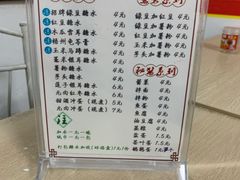 -瘦鬼老档糖水铺