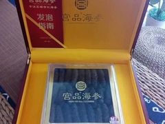 -宫品海参(双井店)