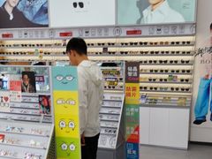 -青山良镜(中国丹阳国际眼镜城店)