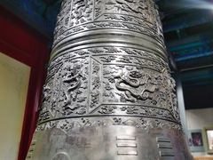 -大钟寺古钟博物馆