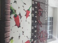 -阿坤纯正西刀鱼丸(Kuala Lumpur Branch)