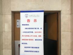 -上海市东方医院(总院)