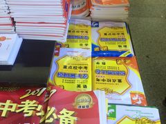 -新华书店(新街口旗舰店)
