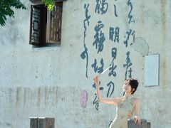 -绍兴书圣故里景区