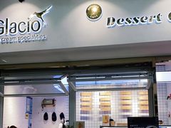 门面-Glacio Dessert Chef