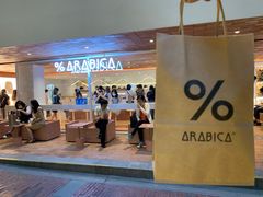 -% Arabica阿拉比卡咖啡(武汉天地店)