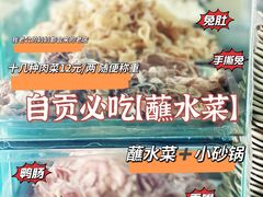 -汝萍传统蘸水菜(春华路总店)