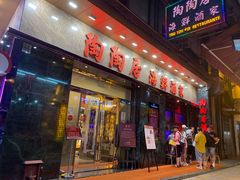 -陶陶居海鲜酒家(新马路店)