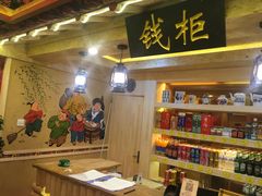 -闯关东东北农家菜(崂山石老人店)