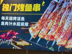 -丁虎子烤肉(国道二店)
