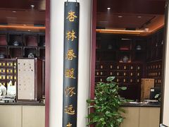 -南京君和堂中医门诊部