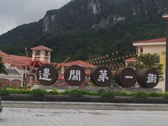 -友谊关景区
