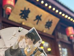 -楼外楼(西湖景区孤山路店)