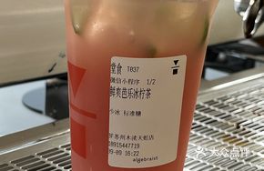 Papaya Ice Lemon Tea