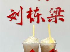 -刘栋梁大排档(淮海东路店)