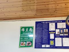 -啊马英豌豆粉