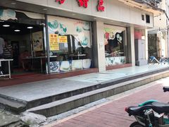 门面-芬芳甜品(东风西路店)