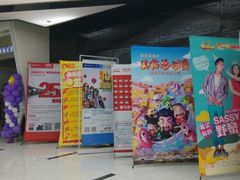 android_upload_pic-中影国际影城(大唐西市4K临境音店)