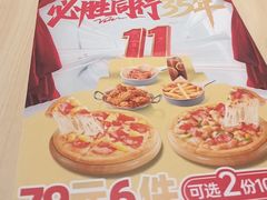 -必胜客(阿罗海店)