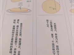 -老昌春饼(西民主路总店)