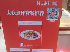 -陇上秦轩西安biangbiang面(朝龙汇店)