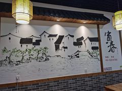 大堂-寅春百年老卤面(汤山店)
