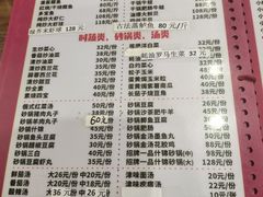 -砂锅李(九江路店)