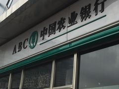 -中国农业银行(上海翔殷支行)