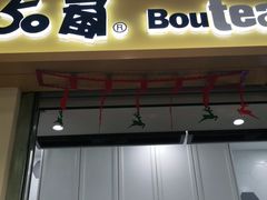 门面-50岚(太平洋森活天地店)