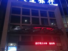 -交通银行(三亚分行)