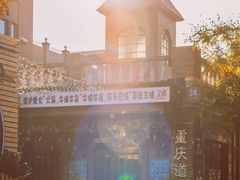 -天津五大道文化旅游区