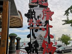 门面-川旺角川粤融合菜•海景餐厅(星海广场店)