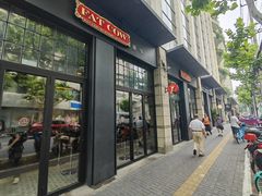 -FAT COW(静安寺店)