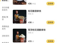 -周大娘牛乳(旧寨古村总店)