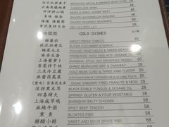 菜单-白家餐厅(徐家汇店)