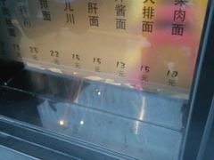 -阿琴面馆(武林路店)