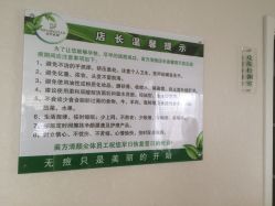 IMG_9030-苗方清颜专业祛痘连锁机构