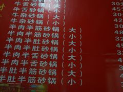 菜单-赵家牛肉砂锅(台西三路店)