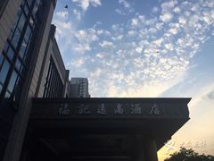 -常州逸高酒店-中餐厅