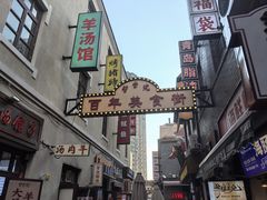 -劈柴院