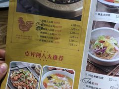 菜单-八斗鸡·湘土菜(国贸店)
