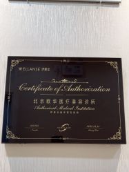 -JUVA欧华医美连锁