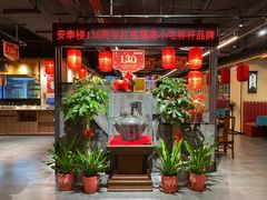 -安泰楼·佛跳墙创始人·传统闽味早茶·酒楼(三坊七巷闽菜地标店)