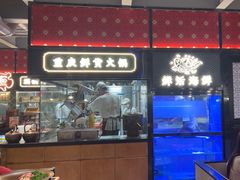 -廖掌柜·重庆鲜货火锅(上海首店)