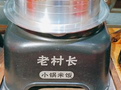 -老村长大锅炖羊肉(榆林大道店)