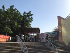 -求水山公园