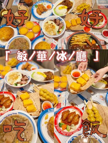 来敏华吃正宗港味新潮冰厅人均60吃到扶墙出