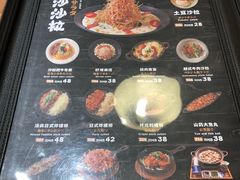 菜单-雷门拉面店(新光天地店)