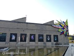 -半坡国际艺术区