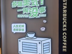 -星巴克(南通如皋文峰大世界店)